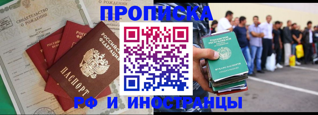 прописка в квартире в Южно-Сухокумске